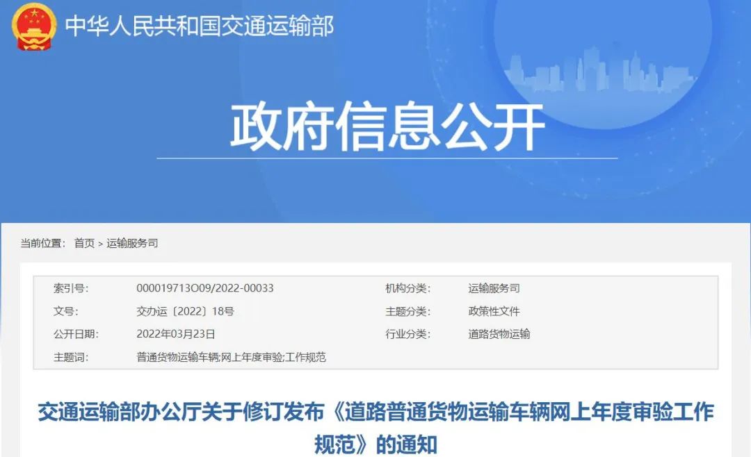 重磅！普通货车年审实施新规，这些涉及到轻卡、半挂车