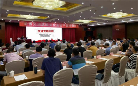 助力安全——交通安培再次受邀参加2019年全省交通运输安全生产监管干部培训班