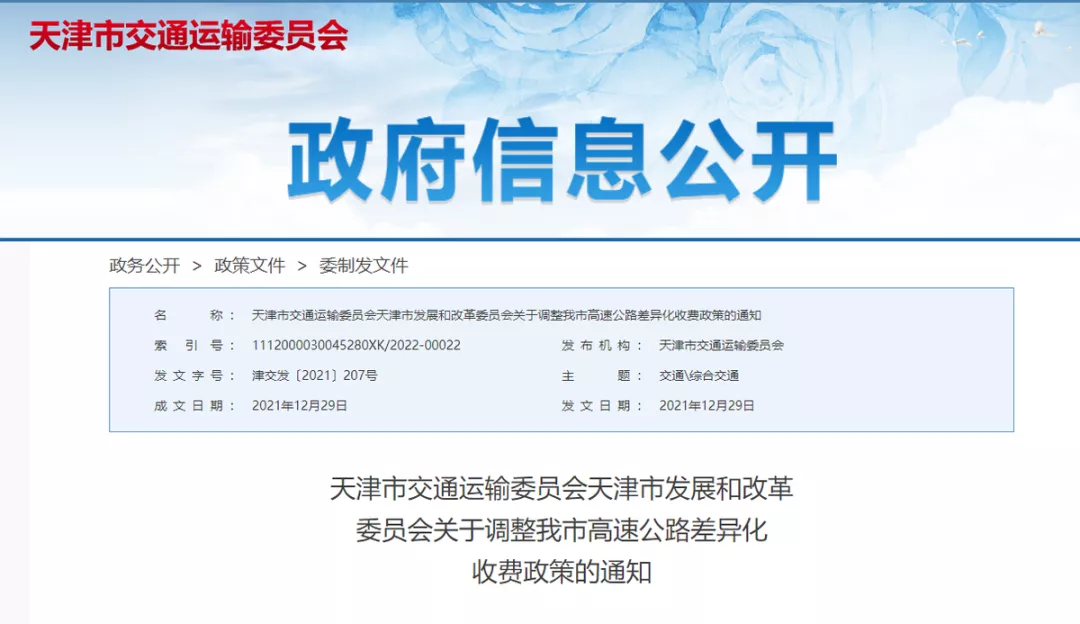 高速费最低2折！多地区实施差异化收费