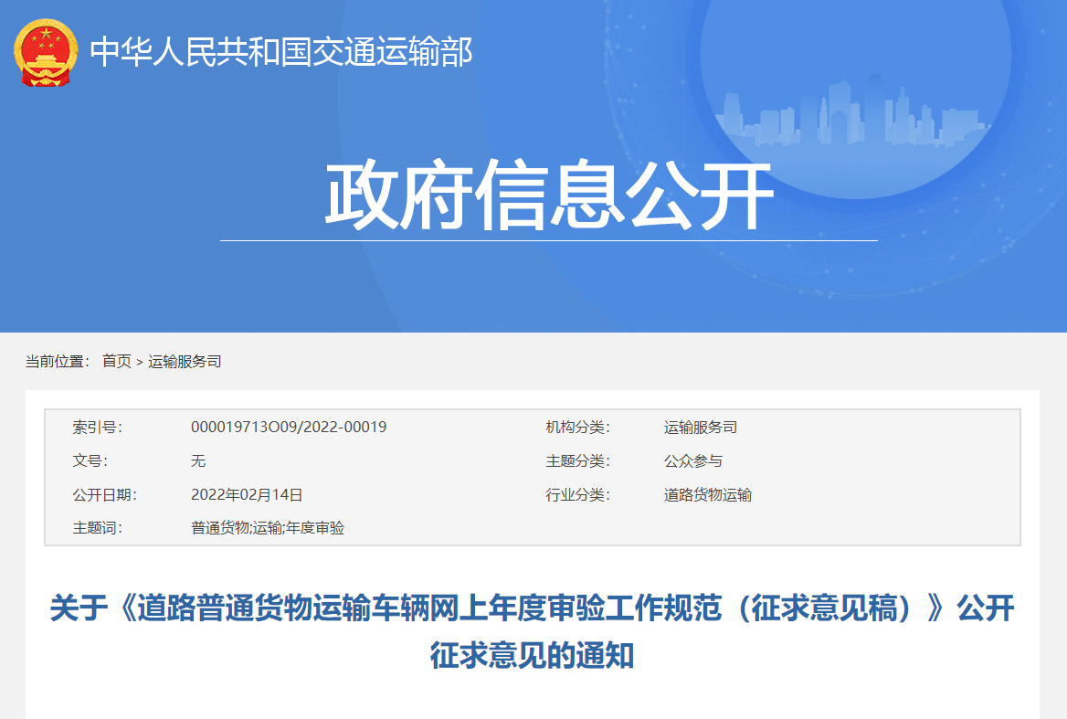 货车网上年审新规有变化，5月1日起实施！