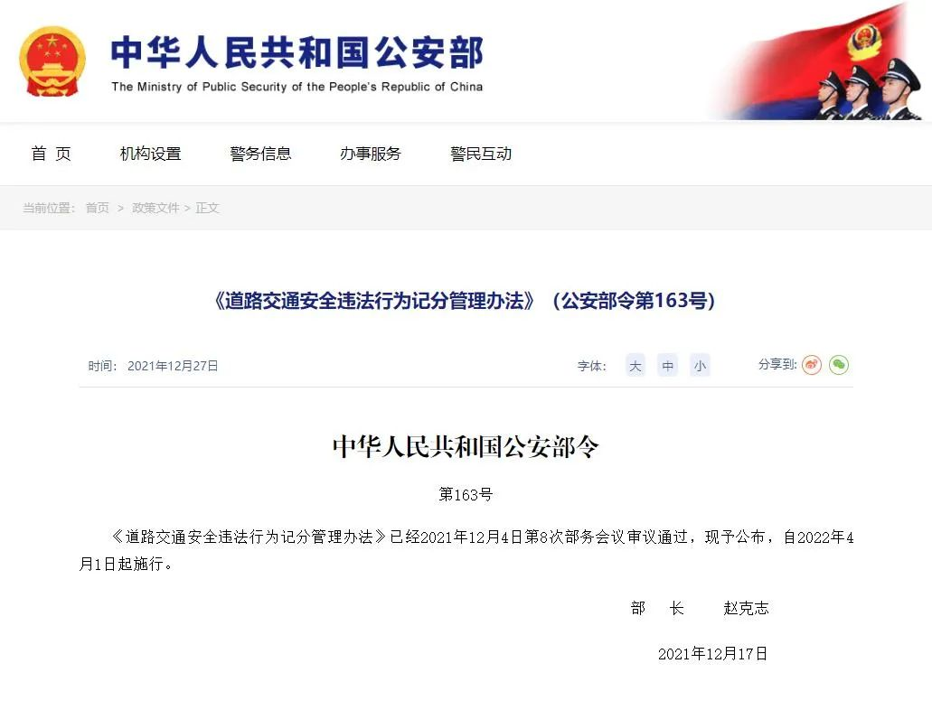 危险化学品运输，这些调整了解清楚吗？