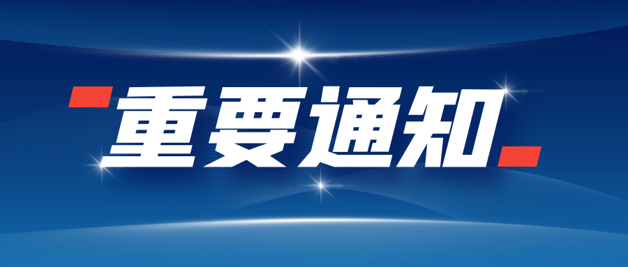合肥发布第16号通告！严处这些违法行为！