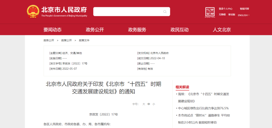 多地明确推出禁令，燃油车越来越难跑？