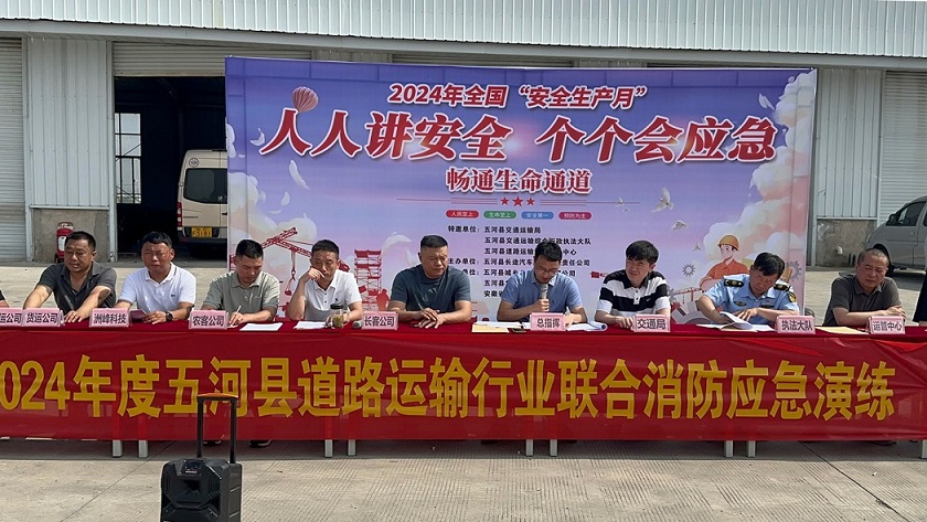 人人讲安全，个个会应急，畅通生命通道丨安全生产月应急演练活动